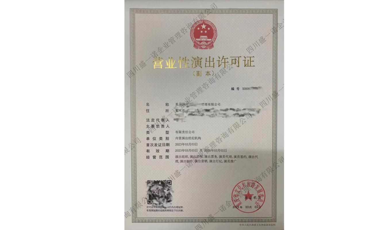 成都广播电视节目制作经营许可证代办价格与服务解析
